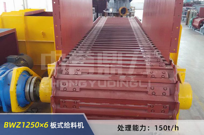 BWZ1250×6重型板式給料機(jī) BWZ1250×6重型板式給料機(jī)
