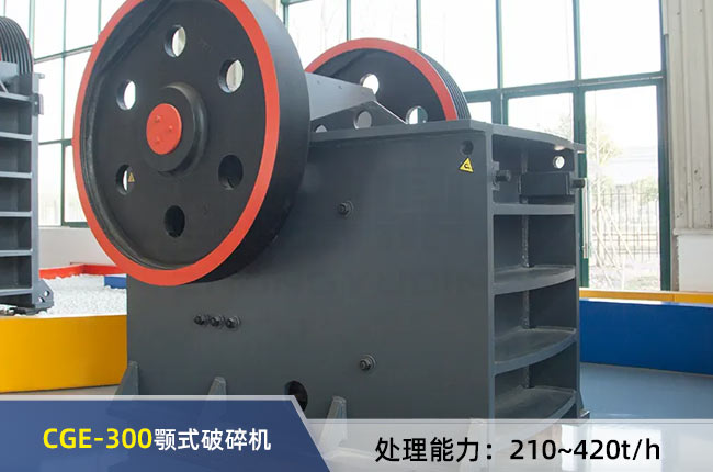 CGE-300�ʽ����C(j��)