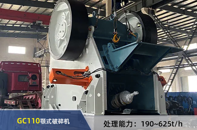 GC110�ʽ����C(j��)