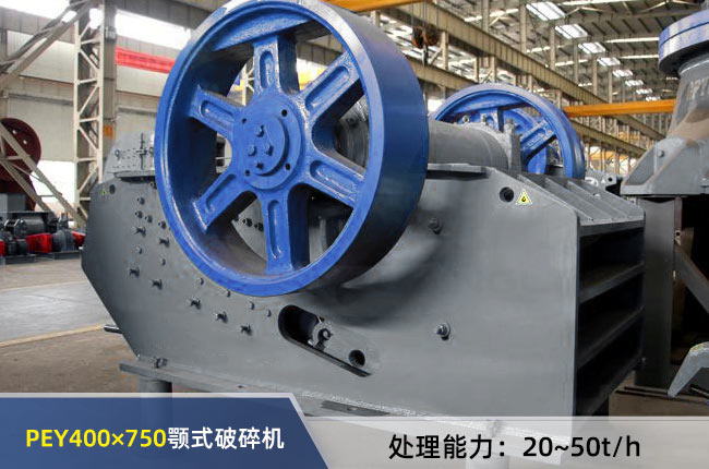 PEY400��750�ʽ����C(j��)