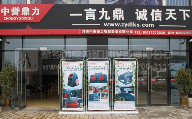 陜西辦事處 陜西辦事處