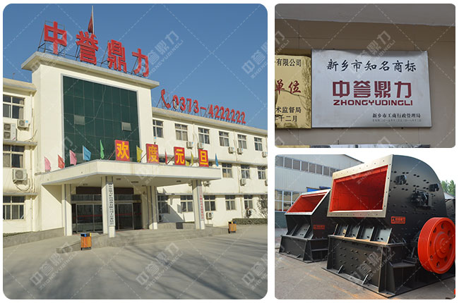 中譽(yù)鼎力石子破碎機(jī)廠家